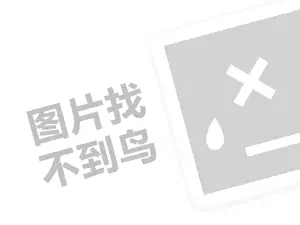 万达悦华代理费需要多少钱？（创业项目答疑）